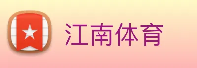 江南体育 Logo